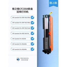 格之格适用惠普CF230A粉盒 M227FDW硒鼓30A M227FDN M227SDN 32a M203DW M203DN M203D CF232a鼓架 203dw晒鼓