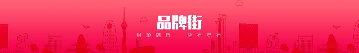 北京实佳诚业科技有限公司品牌街